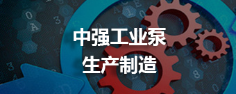 AH渣浆泵|泥浆泵丨zj渣浆泵|压滤机入料泵|液下泵|耐磨橡胶泵丨矿山泵丨洗砂泵丨石家庄渣浆泵厂家