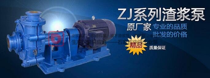 中强工业ZJ系列渣浆泵产品大全