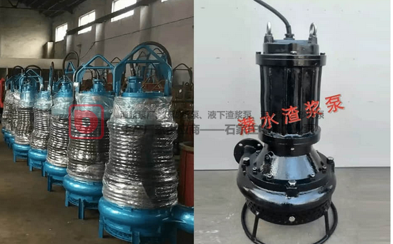 潜水渣浆泵(ZJQ型潜水吸沙泵)性能特点